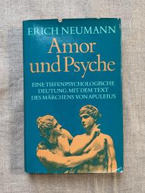 Amor und Psyche: Deutung eines Märchens 丘比特与赛姬：女性的心灵发展 埃利希·诺伊曼【含阿普列乌斯故事的译本。德文版，精装】