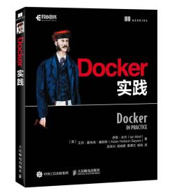 Docker实践