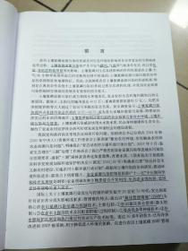 氮磷在农田土壤中的迁移转化规律及其对水环境质量的影响    原版前面拍照有笔记