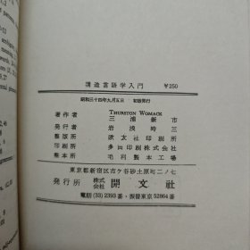 A LINGUISTIC APPROACH TO ENGLISH