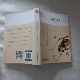 中国大历史：先秦史 中国大历史 第2版：中国近代史+秦汉史+隋唐五代史上下册+两晋南北朝史 上下册+明史讲义+宋辽金夏元史+先秦史+清史讲义共 10 本