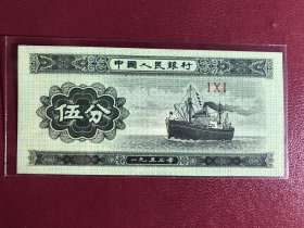 全新5分101冠一张