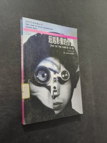 超越影像的價值