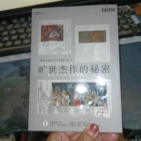 旷世杰作的秘密DVD未拆封