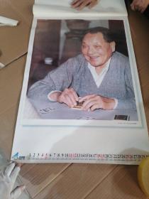 1998年挂历   邓小平  13张（角破损）