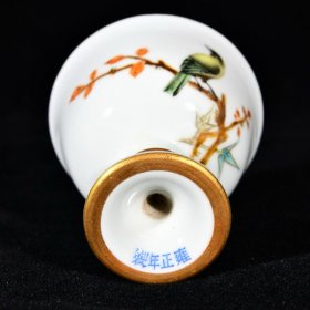 大清雍正年制珐琅彩洋彩粉彩本色真金花鸟纹高足杯 高7.7径7.1厘米1