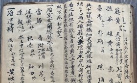 万病回春药方部 药酒方民国手抄本手写本 自制经折装有补图27*12.5厘米