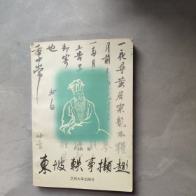 中國社會主義市場經(jīng)濟概論