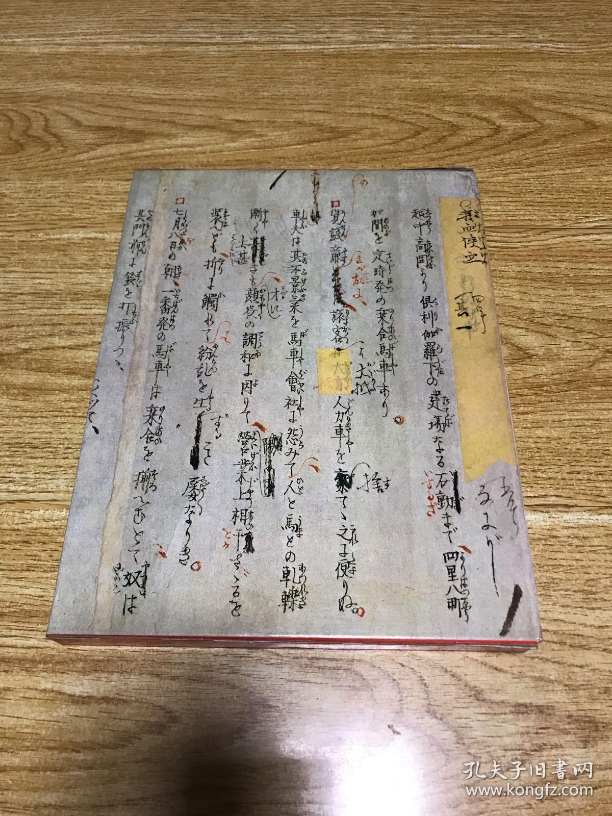 高野圣歌行灯