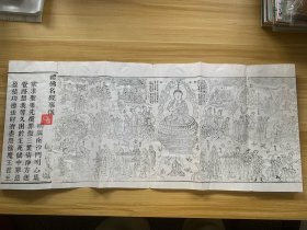 清末民国初时期 礼佛名经事仪经折 楠木封 香回寺 民国佛教经文 清末古籍 木刻版本 内含精美菩萨画像 整幅菩萨木刻画像 封面封底大尺寸楠木板 文字墨体重 字体大 视观感觉完美 手感厚重 稀少品 美品 尺寸：31.5*12.5cm