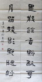 李啸 书法