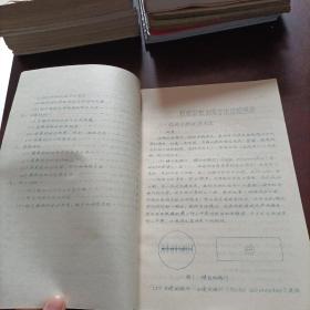 油印本：《植物标本采集、制作、保存观察基本技能手册》（品如图）
