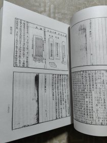 三才图会（上中下全三册缺中册）