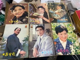 大众电影1981年1-12期全合售