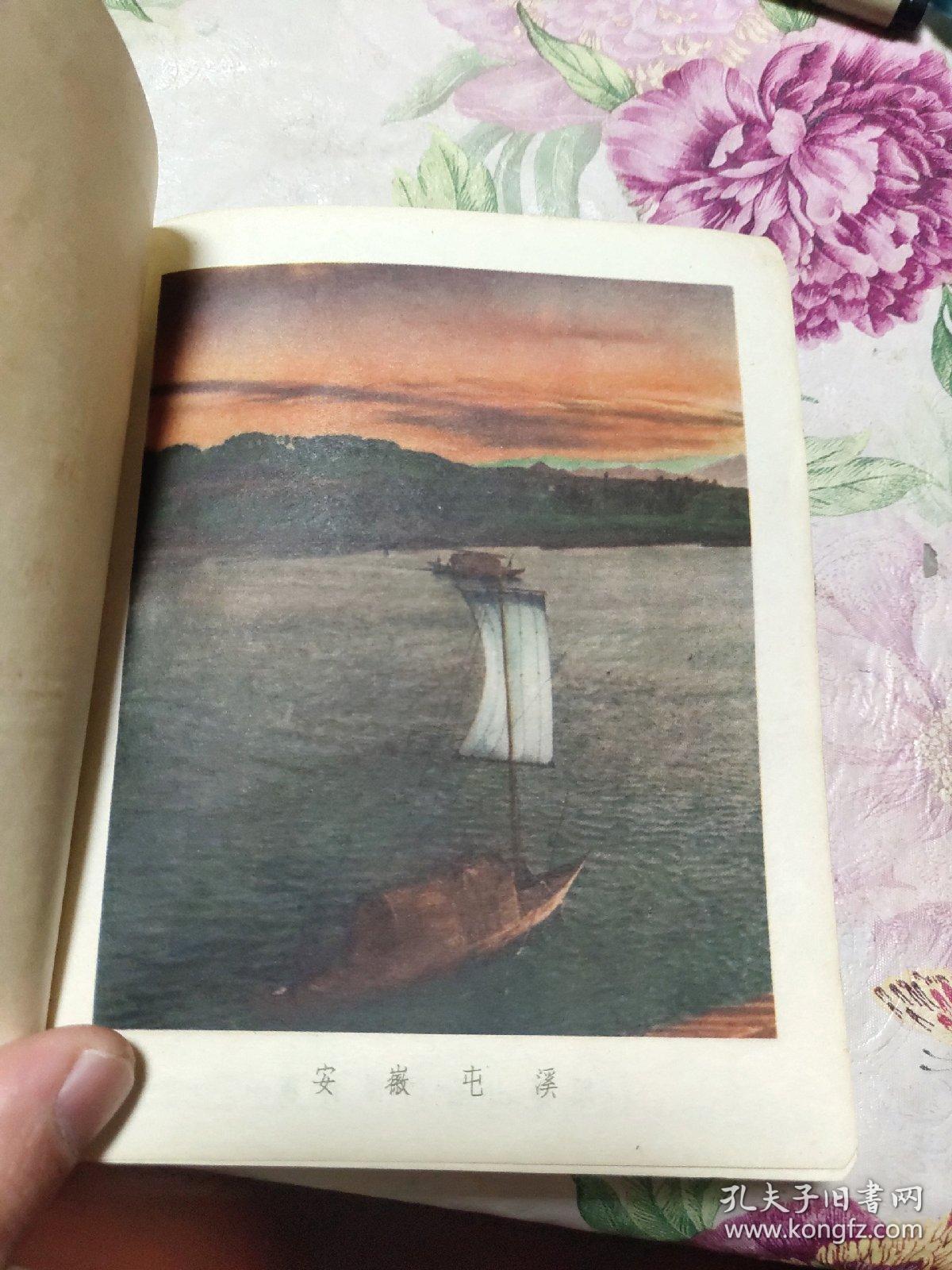 科学进军 笔记本 有彩色插图 12页写字 进口道林纸