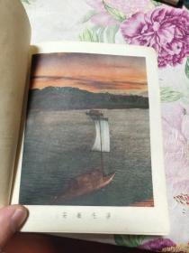 科学进军 笔记本 有彩色插图 12页写字 进口道林纸