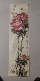 安徽著名画家（李修建）137*34……花卉