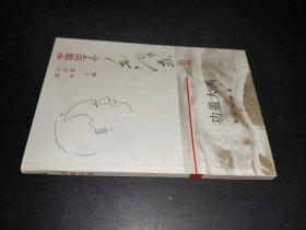 功盖大禹