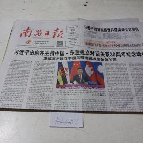 南昌日报（2021.11.23）