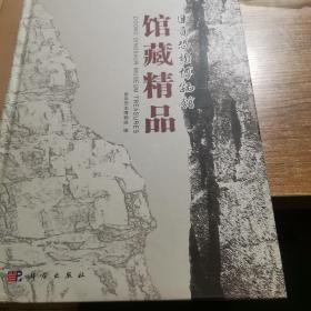 自贡恐龙博物馆馆藏精品