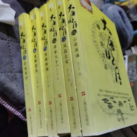 大唐明月 全六册