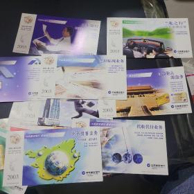 2003年中国建设银行企业金卡明信片12枚