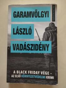 VADASZIDENY:A BLACK FRIDAY VEGE 匈牙利语原版2021  有书香味