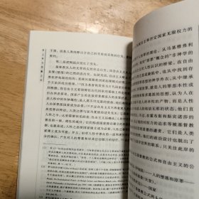 在上帝与恺撒之间：基督教二元政治观与近代自由主义