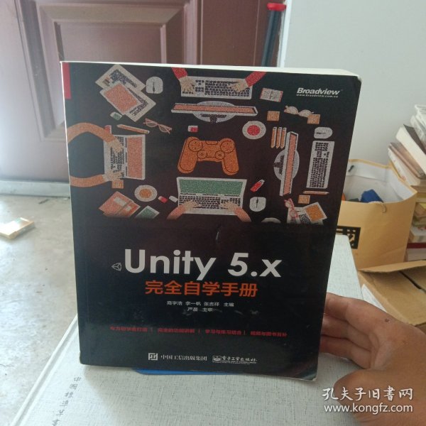 Unity 5.x 完全自学手册