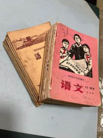 陕西省小学试用课本 语文，算术，政治等（23本）