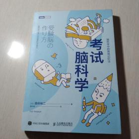 考试脑科学脑科学中的高效记忆法