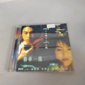 情牵一线 VCD