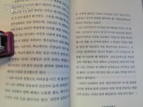 장군의 인생수첩 안충근 지음 韩文原版：一个韩国将军的人生感悟（2000年出版，小32开平装本，190页）少将安忠俊的军旅散文集