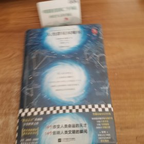 人类群星闪耀时