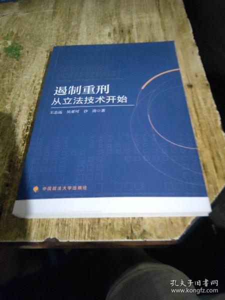 医疗损害的法律问题研究