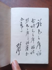 毛主席语录 英文版