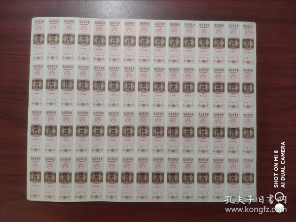 1982年,四川布票,壹市尺,60张/版,布票,1尺,壹尺