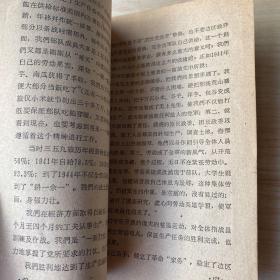 南泥湾屯垦记