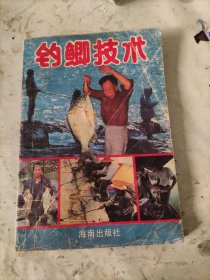 钓鲫技术
