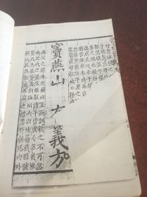 三字经训话