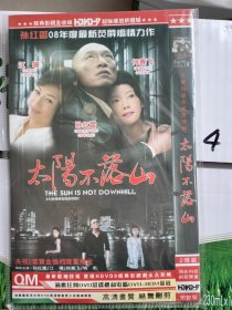 大型抗日战争电视连续剧:《太阳不落山DVD》二碟装完整版（孙红雷江珊何赛飞钱志主演）