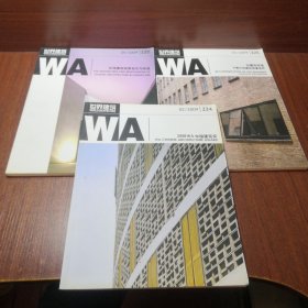 世界建筑2009年2/3/5月刊合售