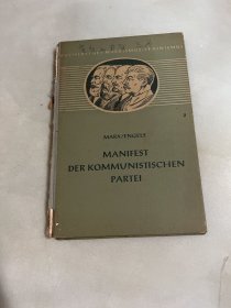 1953年德文版《共产党宣言》