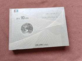 （银行卡收藏）中国工商银行 牡丹卡 发行十周年（四个尾号全部相同硬质全卡53张含第一张红棉信用卡比较珍贵，内卡全新见图实拍）