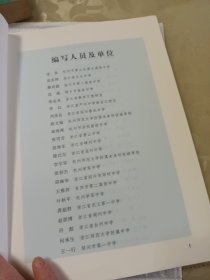 高中数学思想方法导引