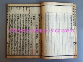 〔七阁文化书店〕文选正文：雕版木刻本。初刷印。皮纸线装1函13册全。将第一册和第二册装订一起了，共1函12册全。序目一册，一到四卷为赋，五到七为诗，八卷为七类，九卷为上书，十卷为檄，十一卷论赞，十二卷连珠。嘉永五年（咸丰二年，1852年）发行，大开本27㎝×19㎝。 参考：六臣注文选，李善注文选，昭明文选，嘉庆胡克家本，同治崇文书局。