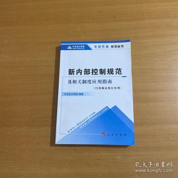 中国改革开放30年大事记（全2册）