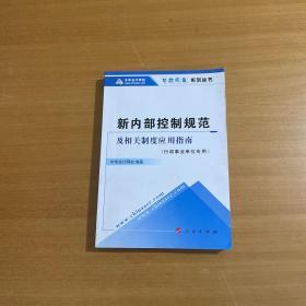 中国改革开放30年大事记（全2册）