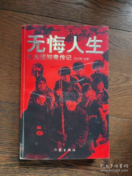 迷谷：中国作家文库