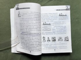 经济与政治基础知识 中等职业国家教材 内容完整不缺页 保存较好 内页有笔记和下划线，不影响阅读，介意勿拍
